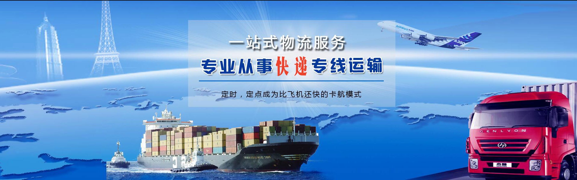 合阳到太原物流公司-合阳至太原物流专线-合阳空运到太原-优时通物流有限公司