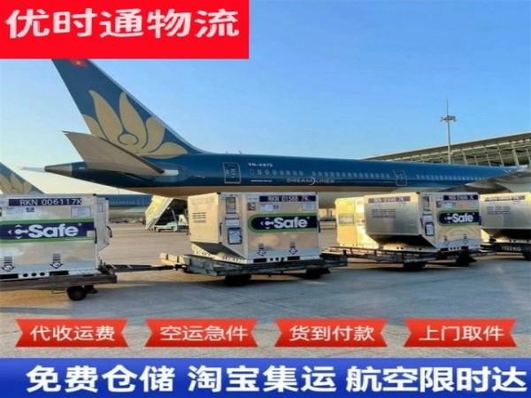 合阳到太原空运加急专线